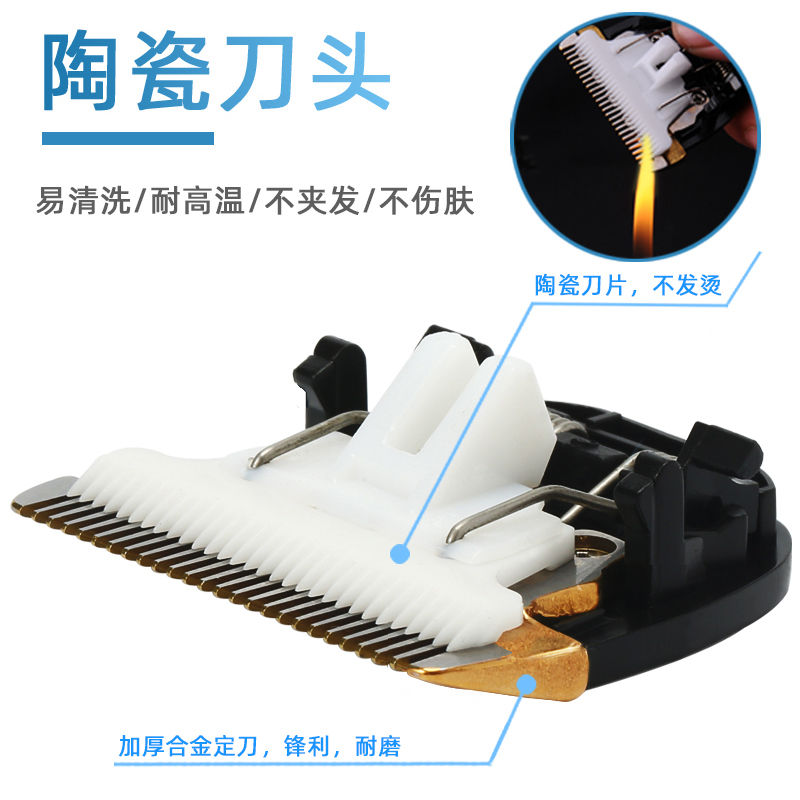 适用 JINDING/金鼎 JD-9900 9910 9908 理发器 电推剪 陶瓷刀头 - 图1