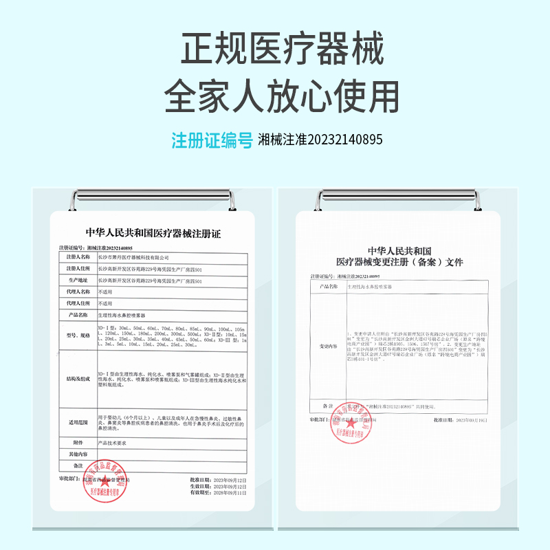 小海豚洗鼻盐水喷雾专用婴儿儿童鼻腔清洗液生理海盐水鼻喷剂冲洗