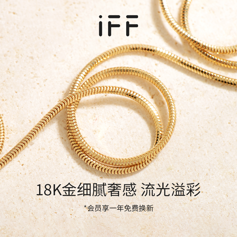 IFF珠宝18K金蛇骨链锁骨链素金项链au750百搭叠戴素链女 - 图0