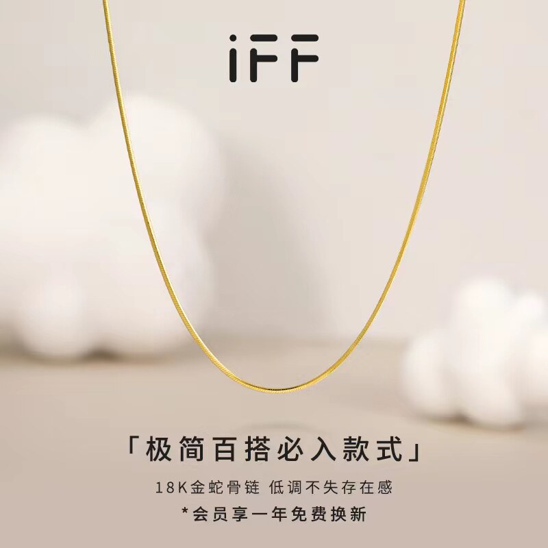 方枪枪同款IFF珠宝蛇骨链18K黄金项链八角蛇骨素链锁骨链叠戴颈链