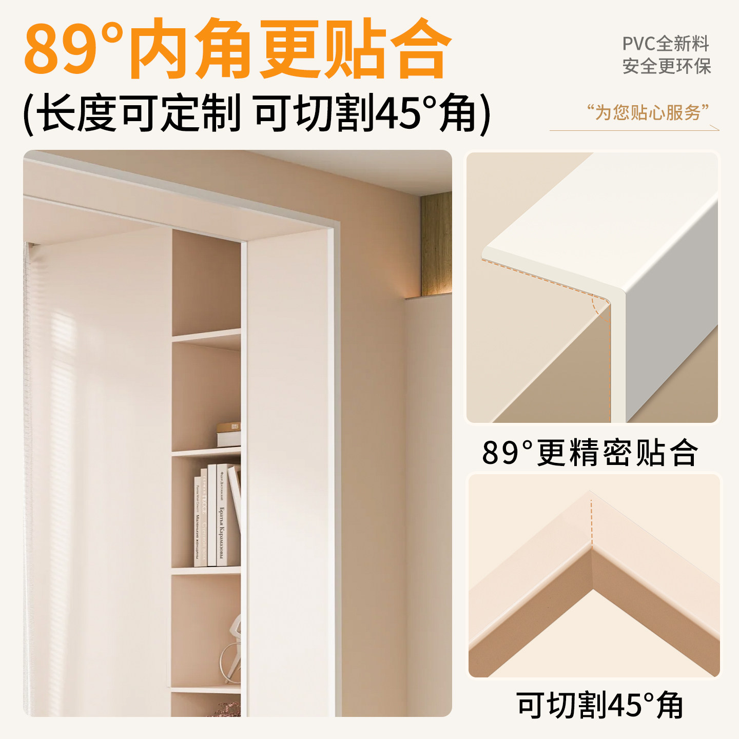 自粘pvc护角条护墙角墙纸直角包边条免打孔收边条收口防撞保护条,淘宝优惠券,粉丝福利购,淘宝优惠卷