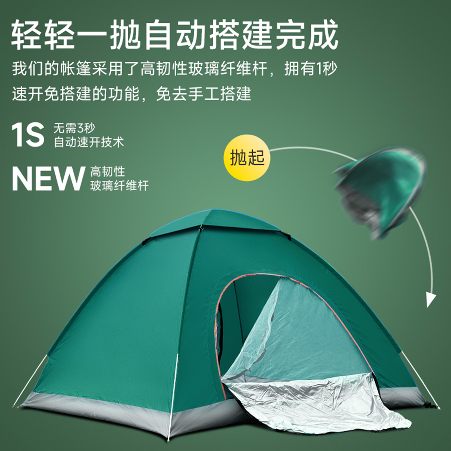 帐篷户外折叠便携式全自动野营过夜双人加厚防雨防蚊儿童露营装备