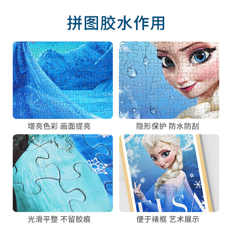 拼图胶水-送刮卡-500/1000片-袋装40ml-液体隐形保护固定防刮胶水,淘宝优惠券,粉丝福利购,淘宝优惠卷