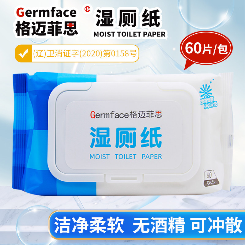 马应龙护理卫生湿巾40片马应龙湿厕纸便携小包皮肤清洁无酒精厕纸,淘宝优惠券,粉丝福利购,淘宝优惠卷