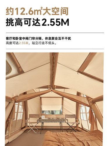 牧高笛帐篷云野12.6户外露营便叠防雨加厚防风防晒充气屋型帐云墅 - 图2
