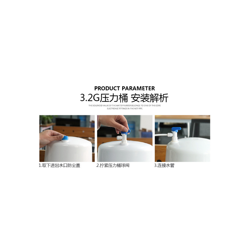 适用安吉尔史密斯沁园净水器压力桶储水罐3.2G家用储水箱通用配件 - 图3