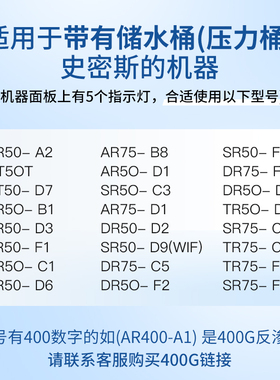 芯园品牌滤芯适配史密斯净水器12345max3.0SR/AR50-B1 TR75 DR400