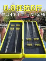 Imported Golden Sea New Years Eve Twin Hook Finished Gold Sleeve Fish Hook Tied to the full set of fine strips Crucian Fish Hook Special