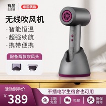 Small rice flour wireless hair dryer charging portable student dormitory special electric blow cold and hot wind speed dry hair care