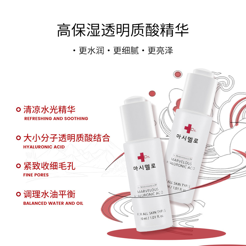 玛茜玛洛补水修复祛痘敏感肌面膜 玛茜玛洛海外面部护理套装