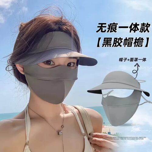 德国防晒面罩女夏季2026新款遮阳防紫外线全脸帽子口罩一体冰丝脸 - 图1