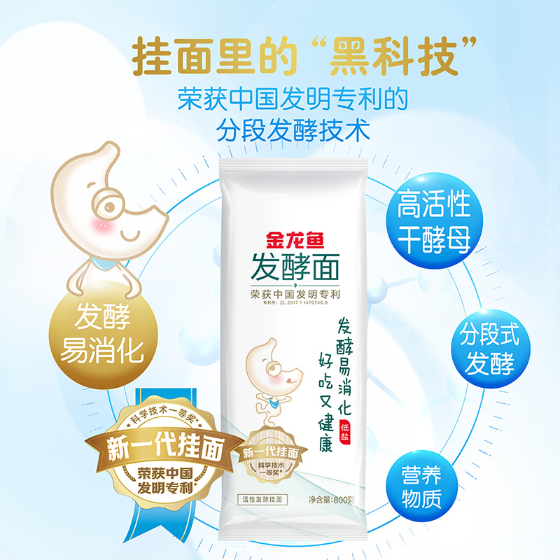 金龙鱼挂面800克活性发酵圆挂面800g/袋速食火锅面大碗面家常面条