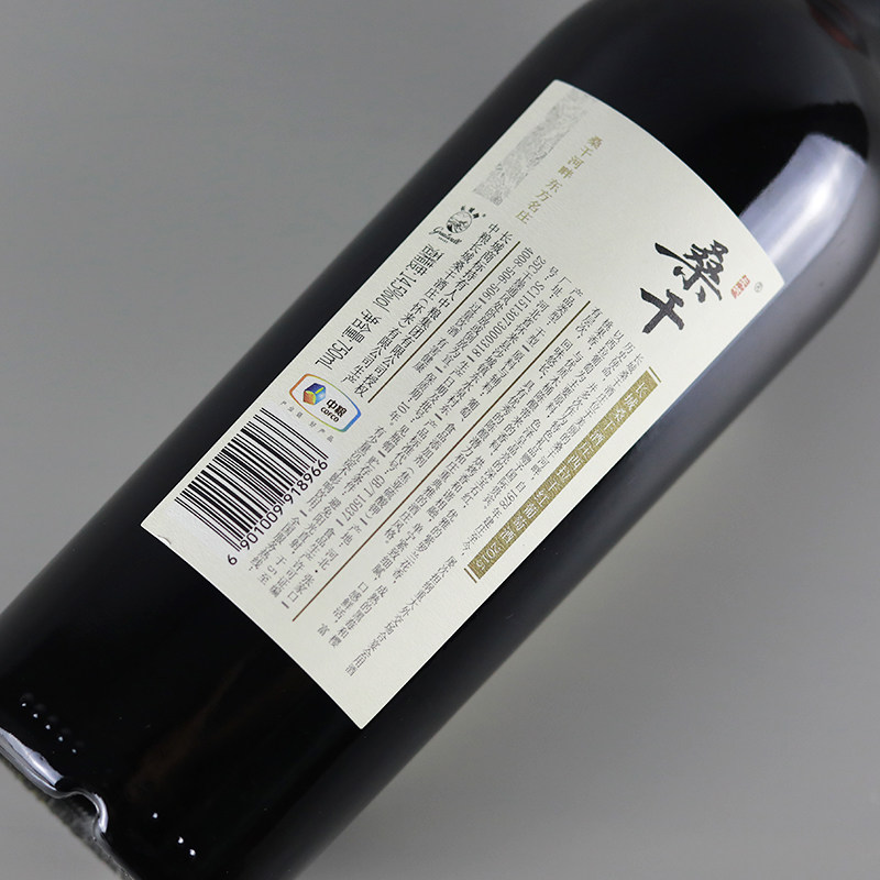 中粮长城桑干酒庄珍藏级西拉干红葡萄酒750ml礼盒装红酒节日送礼