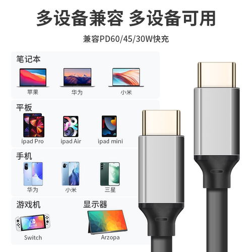 双typec数据线pd快充适用于华为pro小米笔记本平板typc两头公对公 - 图0