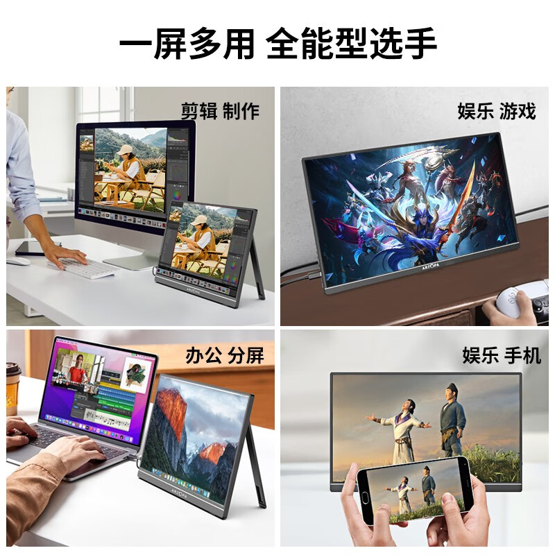 ARZOPA便携显示器16英寸2.5K高色域电脑笔记本手机外接副屏Switch - 图0