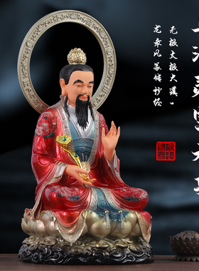 太上老君佛堂家用树脂