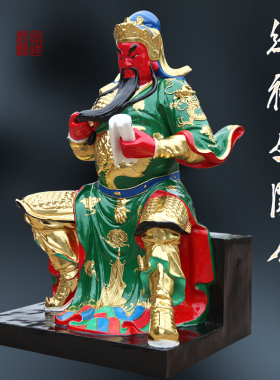 供奉寺庙韦陀伽蓝护法神像树脂玻璃钢关公1米8高看书坐龙椅关公佛