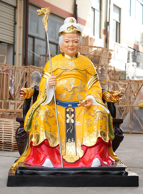 寺庙1米6黄衣无极老母神像摆件无生老母黎山圣母娘娘树脂骊山佛像