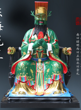 供奉寺庙1米6四海龙王神像寺庙供奉大型树脂玻璃钢佛像东海龙王爷