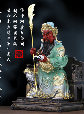 招财关公看书关公神像树脂