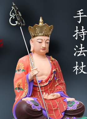 寺庙供奉九华山地藏王神像1米1地藏树脂佛像大型道明闵公地藏菩萨