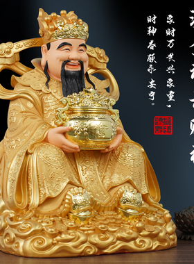 供奉家用财神爷佛像招财店铺办公室公司比干文祥云红衣财神爷摆件