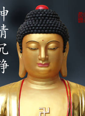 大雄宝殿4米释迦佛祖三宝