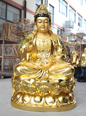 寺庙供奉1米3全金观音菩萨佛像观音娘娘神像树脂摆件白衣观世音