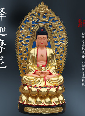 供奉三宝佛树脂释迦佛