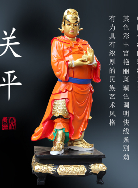 供奉寺庙1米3七彩关平周仓神像佛像关公左右护法关平周仓摆件