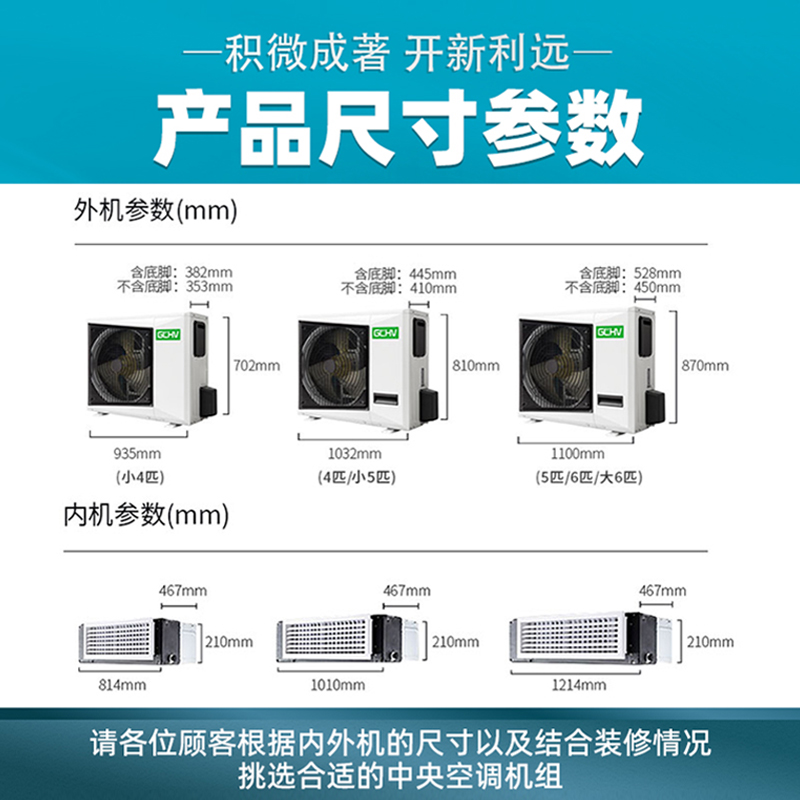 积微GCHV中央空调一拖四风管机家用一拖三空调一拖二4/5匹多联机-图2