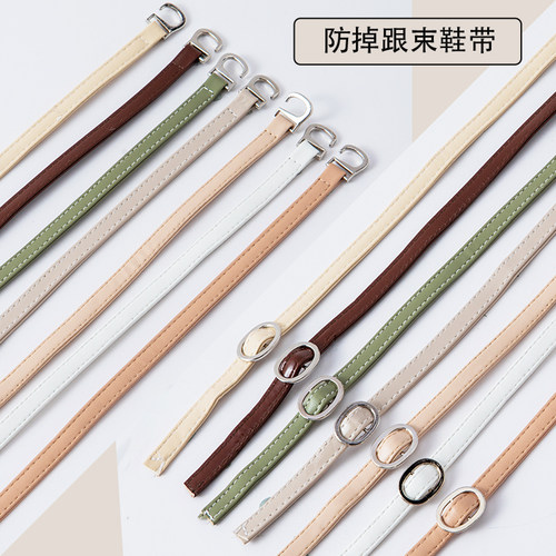 绒面束鞋带防掉跟高跟鞋防滑防脱跟带乐福鞋不跟脚带调节磨砂鞋带 - 图0