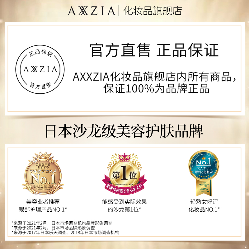 日本axxzia晓姿the-b碧斯复合凝胶 AXXZIA化妆品卸妆