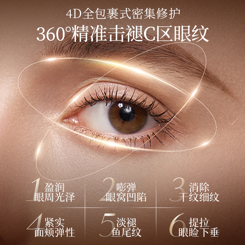  AXXZIA化妆品眼膜