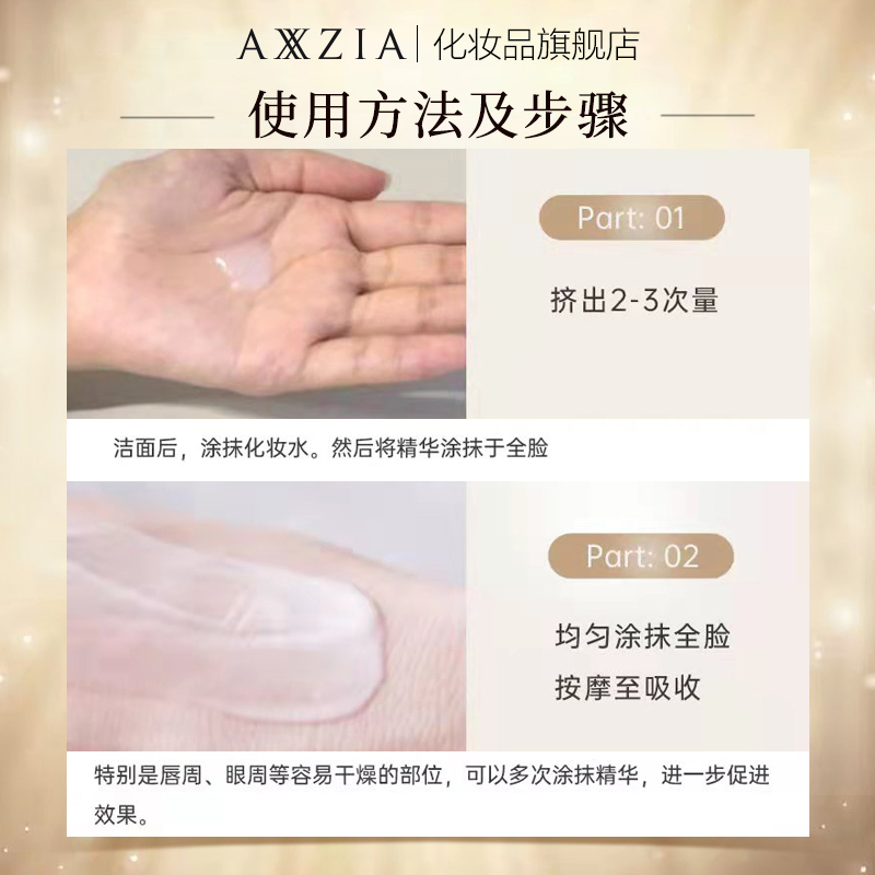 日本axxzia晓姿the-b碧斯精华30ml AXXZIA化妆品液态精华