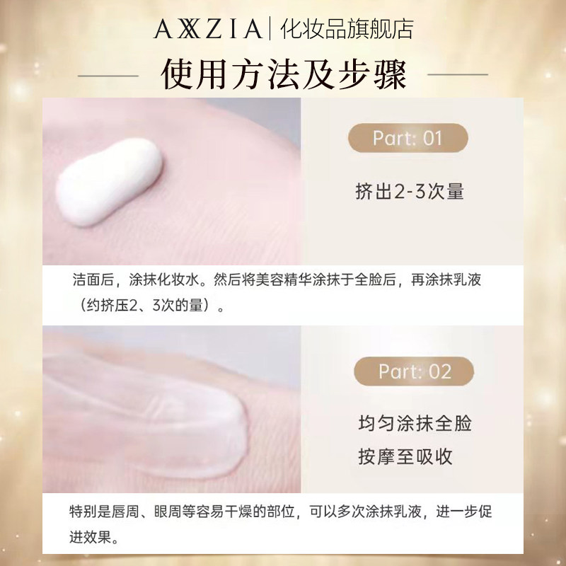 日本axxzia晓姿the-b碧斯丰盈乳液 AXXZIA化妆品乳液/面霜