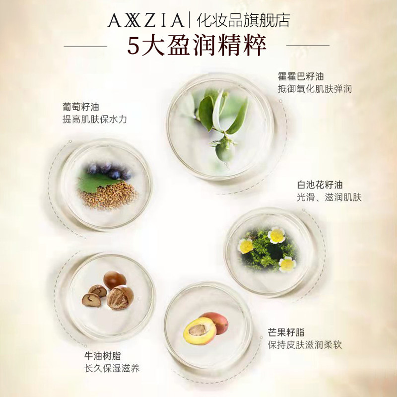 日本axxzia晓姿the-b碧斯柔肤霜 AXXZIA化妆品乳液/面霜