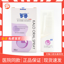 Kulu Oral Spray Compound Lysozyme Antibacterial Spray Cat Stomatitis Oral Ulcer Red Swollen Stomatosis Tooth Stones