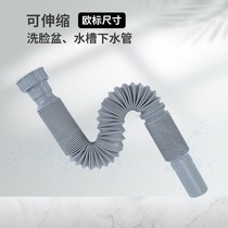 Washbasin European standard 40 calibre thread connector Lower water pipe deodorant drain pipe telescopic hose washbasin face basin