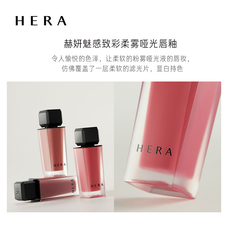 Hera赫妍柔雾小方唇釉魅感致彩哑光唇彩404雾面唇膏显白唇蜜499-图1