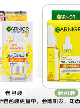 【跨境保税】泰国卡尼尔痘痘肌亮白白精华淡化痘印水杨酸提亮肤色