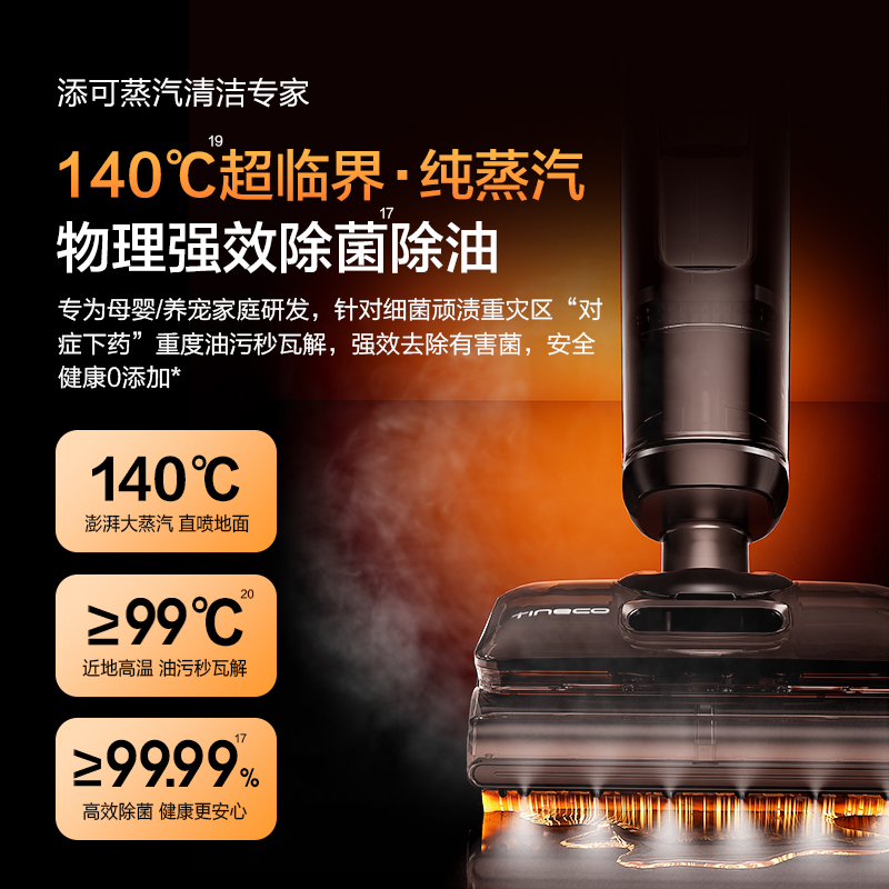 添可洗地机躺平0缠毛蒸汽吸洗拖Stretch Steam - 图1