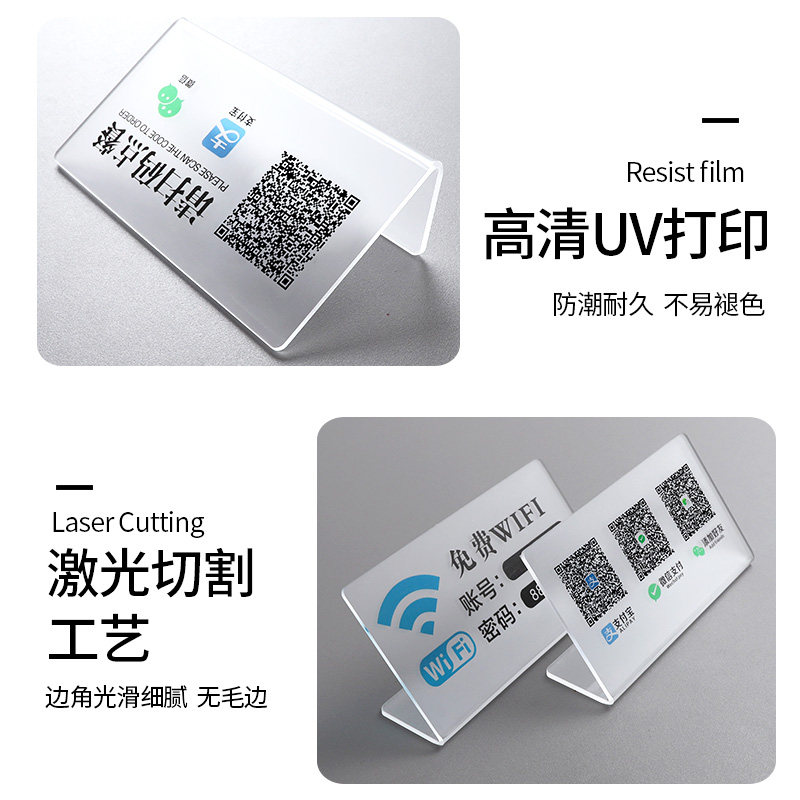 收银台支付二维码立式展示牌定制商家付款码提示牌餐厅吧台扫码点餐桌牌摆摊收钱码卡牌磨砂亚克力标识牌订做,淘宝优惠券,粉丝福利购,淘宝优惠卷