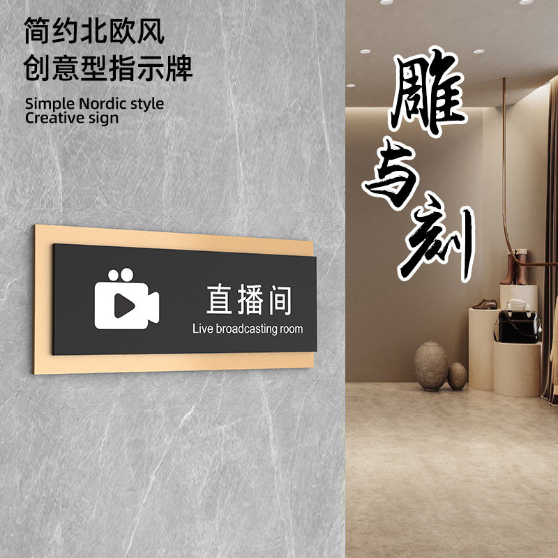 网红电商公司部门科室牌摄影工作室直播间标识牌策划运营客服部办公室高档门牌指示牌简约亚克力自粘标牌定制