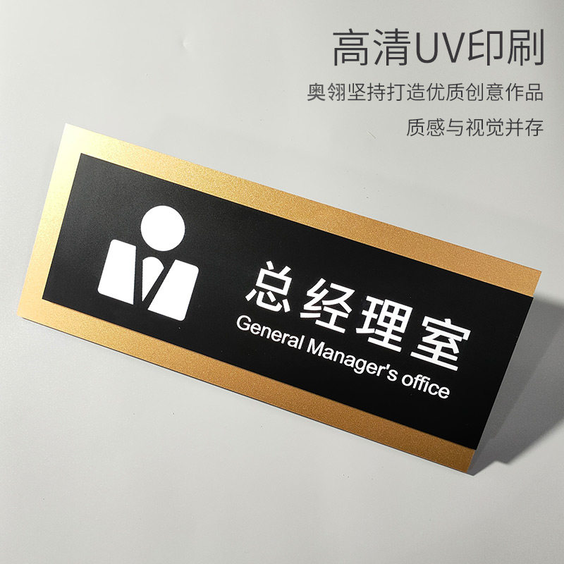 网红电商公司部门科室牌摄影工作室直播间标识牌策划运营客服部办公室高档门牌指示牌简约亚克力自粘标牌定制