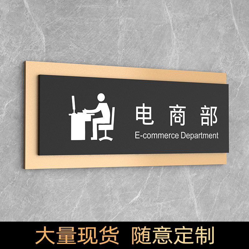 网红电商公司部门科室牌摄影工作室直播间标识牌策划运营客服部办公室高档门牌指示牌简约亚克力自粘标牌定制