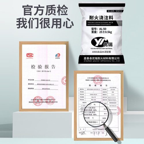 耐火浇注料高铝水泥防火钎维不开裂高强度保温面包窑锅炉灶耐火泥 - 图0