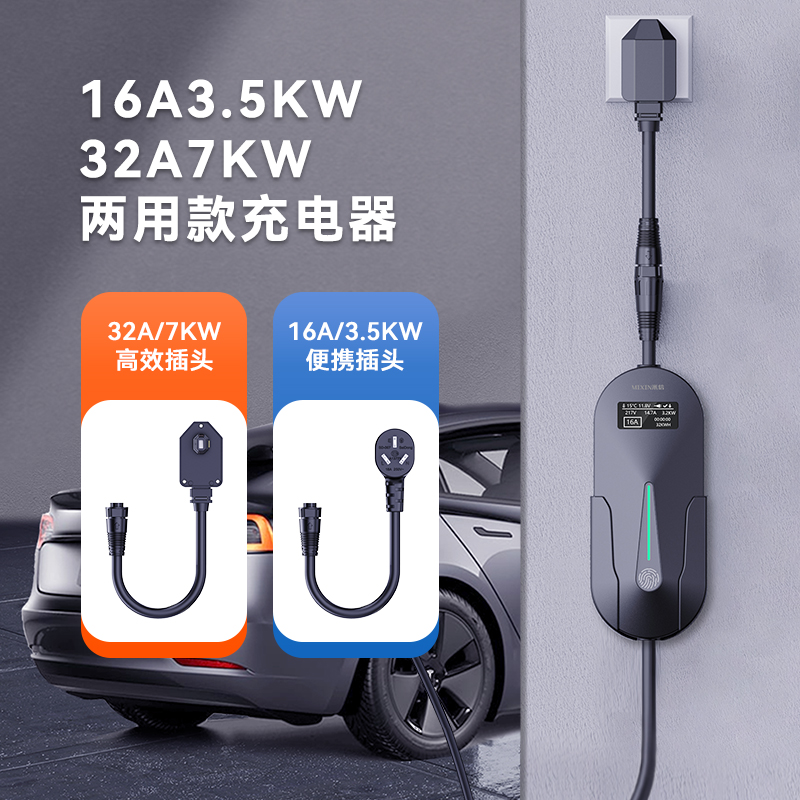 米信新能源充电枪16A便携式随车充7KW电动汽车特斯拉比亚迪充电桩 - 图3