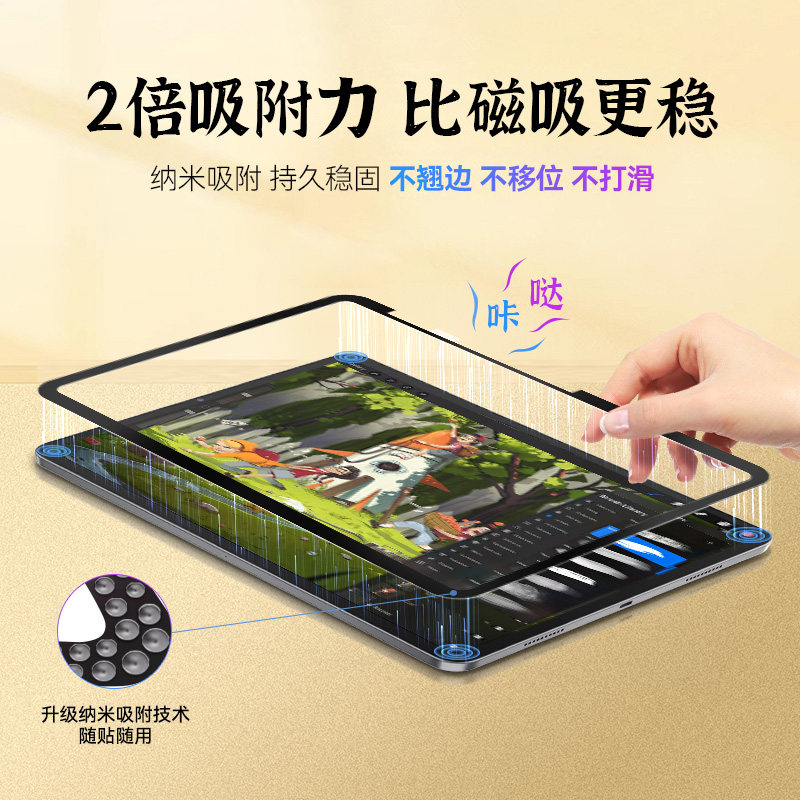 膜法屋适用ipad类纸膜air6妙吸类纸膜Air7磁吸M3可拆卸4苹果5框贴2025 iPad11代平板10.9高清ar膜Pro11屏幕10,淘宝优惠券,粉丝福利购,淘宝优惠卷