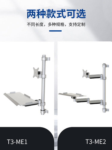 电脑显示器壁挂支架自动化医疗设备屏幕挂架可调节升降带键盘托架 - 图3